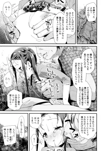 [Maeshima Ryou] Otona no Omocha no Tsukaikata - How to use an Adult's toy + Melonbooks Gentei Kounyuu Tokuten Usamimi Ecchi Manga Fhentai.net - Page 42