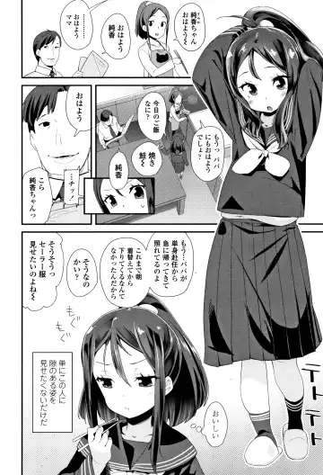 [Maeshima Ryou] Otona no Omocha no Tsukaikata - How to use an Adult's toy + Melonbooks Gentei Kounyuu Tokuten Usamimi Ecchi Manga Fhentai.net - Page 55