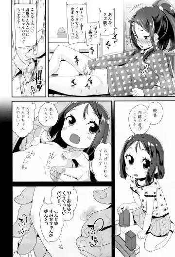 [Maeshima Ryou] Otona no Omocha no Tsukaikata - How to use an Adult's toy + Melonbooks Gentei Kounyuu Tokuten Usamimi Ecchi Manga Fhentai.net - Page 57