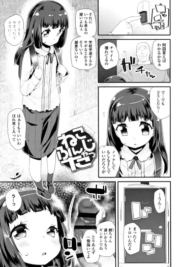 [Maeshima Ryou] Otona no Omocha no Tsukaikata - How to use an Adult's toy + Melonbooks Gentei Kounyuu Tokuten Usamimi Ecchi Manga Fhentai.net - Page 6