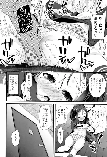 [Maeshima Ryou] Otona no Omocha no Tsukaikata - How to use an Adult's toy + Melonbooks Gentei Kounyuu Tokuten Usamimi Ecchi Manga Fhentai.net - Page 65