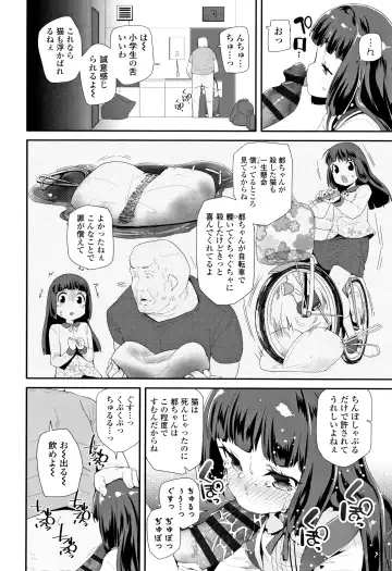 [Maeshima Ryou] Otona no Omocha no Tsukaikata - How to use an Adult's toy + Melonbooks Gentei Kounyuu Tokuten Usamimi Ecchi Manga Fhentai.net - Page 7