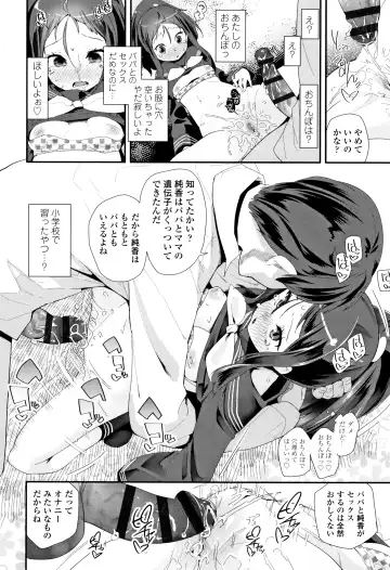 [Maeshima Ryou] Otona no Omocha no Tsukaikata - How to use an Adult's toy + Melonbooks Gentei Kounyuu Tokuten Usamimi Ecchi Manga Fhentai.net - Page 71