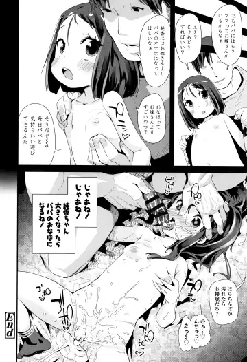 [Maeshima Ryou] Otona no Omocha no Tsukaikata - How to use an Adult's toy + Melonbooks Gentei Kounyuu Tokuten Usamimi Ecchi Manga Fhentai.net - Page 77