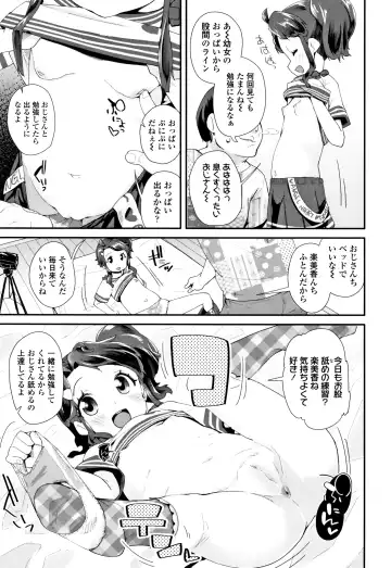 [Maeshima Ryou] Otona no Omocha no Tsukaikata - How to use an Adult's toy + Melonbooks Gentei Kounyuu Tokuten Usamimi Ecchi Manga Fhentai.net - Page 82