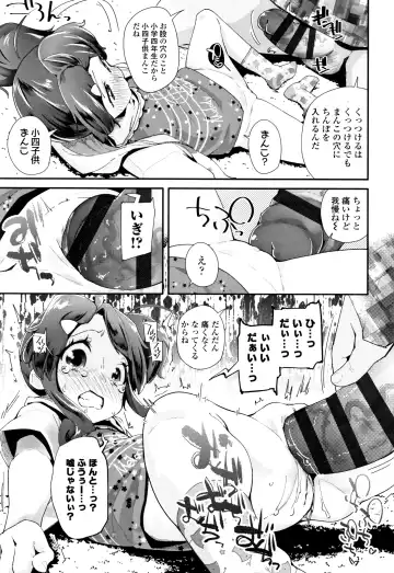 [Maeshima Ryou] Otona no Omocha no Tsukaikata - How to use an Adult's toy + Melonbooks Gentei Kounyuu Tokuten Usamimi Ecchi Manga Fhentai.net - Page 88