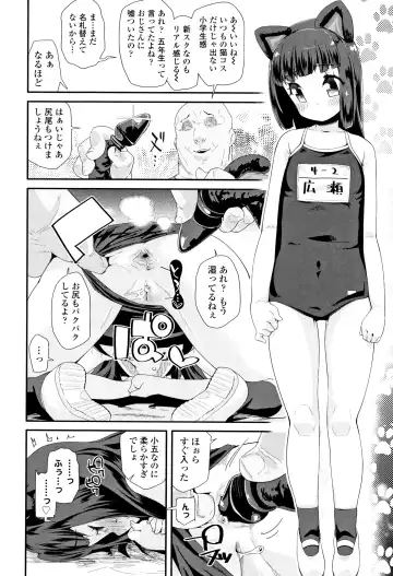 [Maeshima Ryou] Otona no Omocha no Tsukaikata - How to use an Adult's toy + Melonbooks Gentei Kounyuu Tokuten Usamimi Ecchi Manga Fhentai.net - Page 9