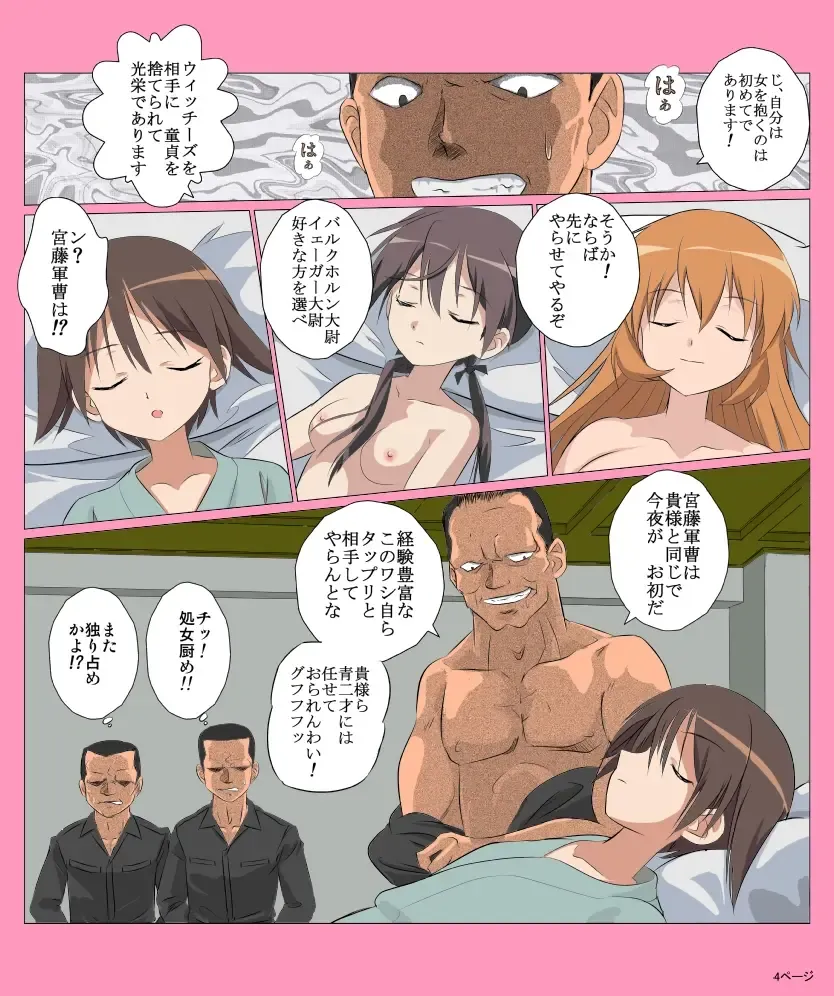 5○1 Maiden Flight Fhentai - Page 4