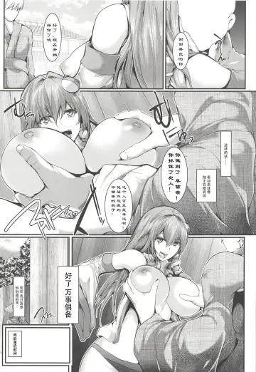 [Yamaiso] Jikan Teishi Kochiya Sanae Ryoujoku - Time stop Sanae kochiya raped Fhentai - Page 6