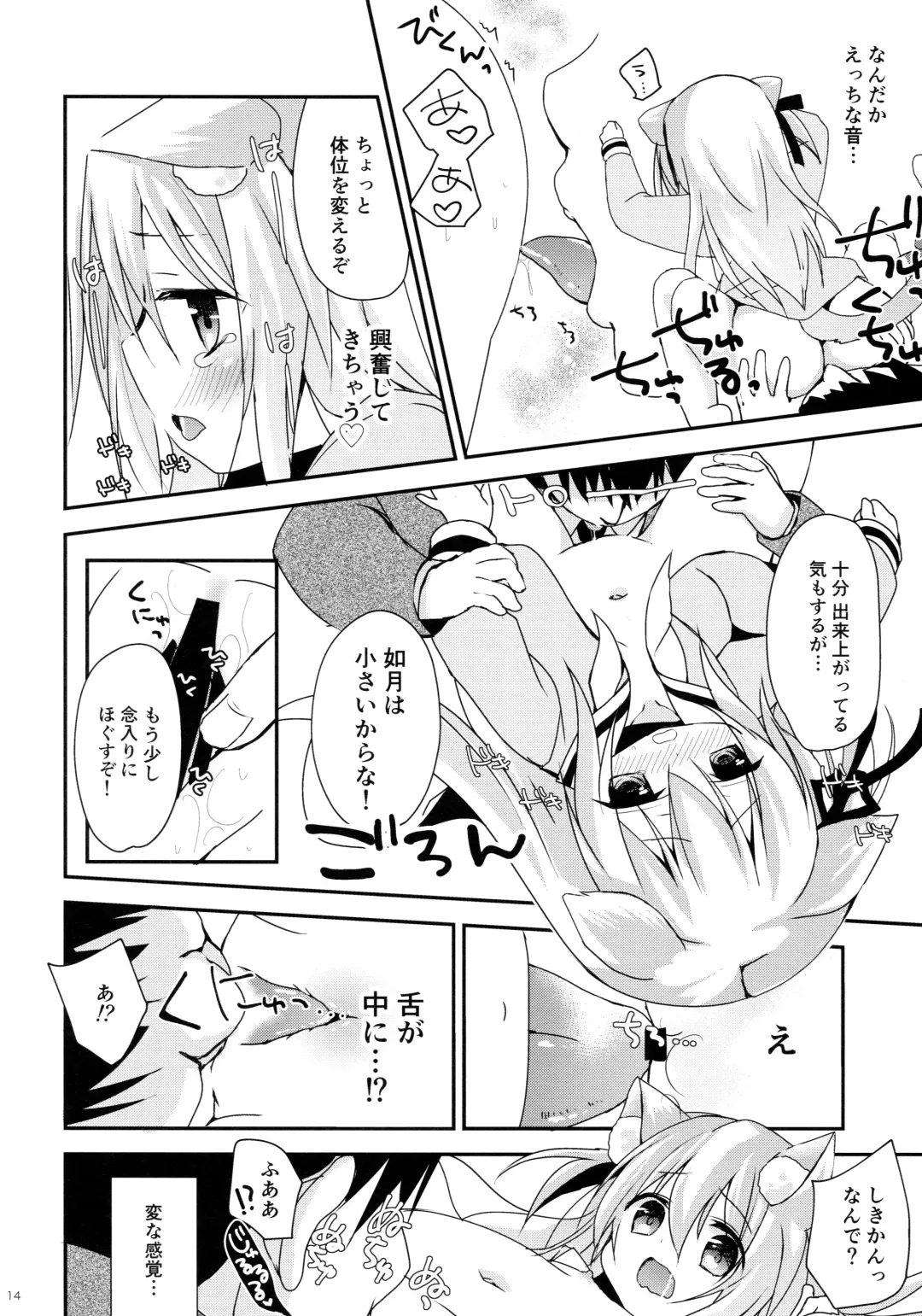 [Zinan] Himitsu no Echi Echi Daikaishuu Fhentai.net - Page 14