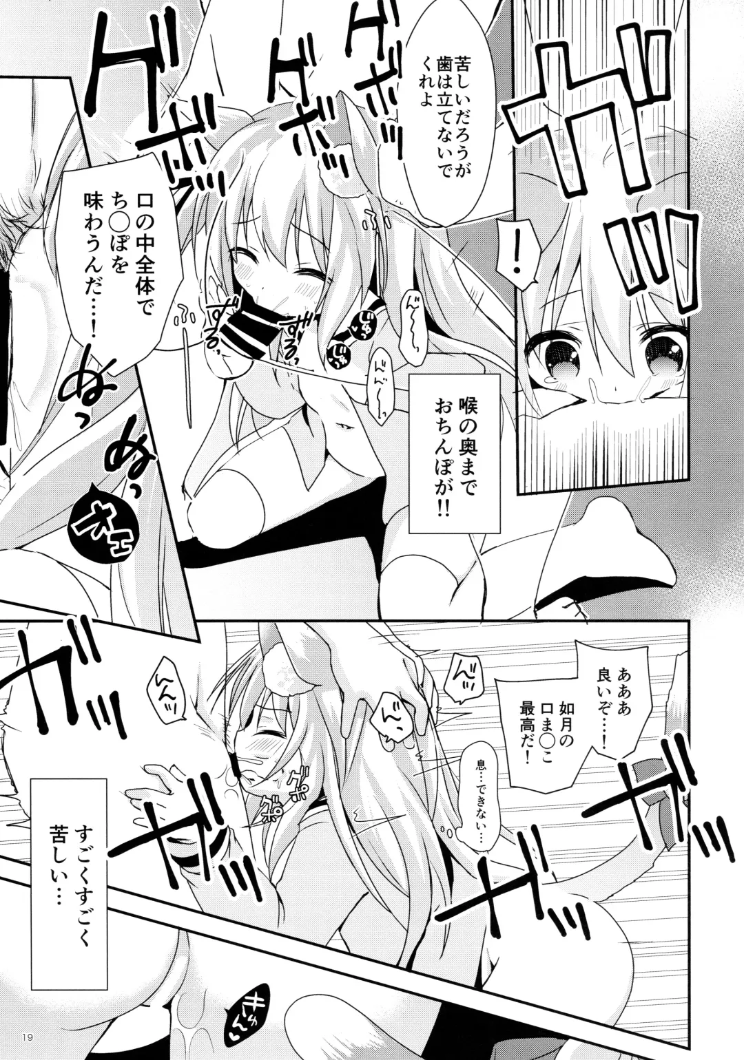 [Zinan] Himitsu no Echi Echi Daikaishuu Fhentai.net - Page 19