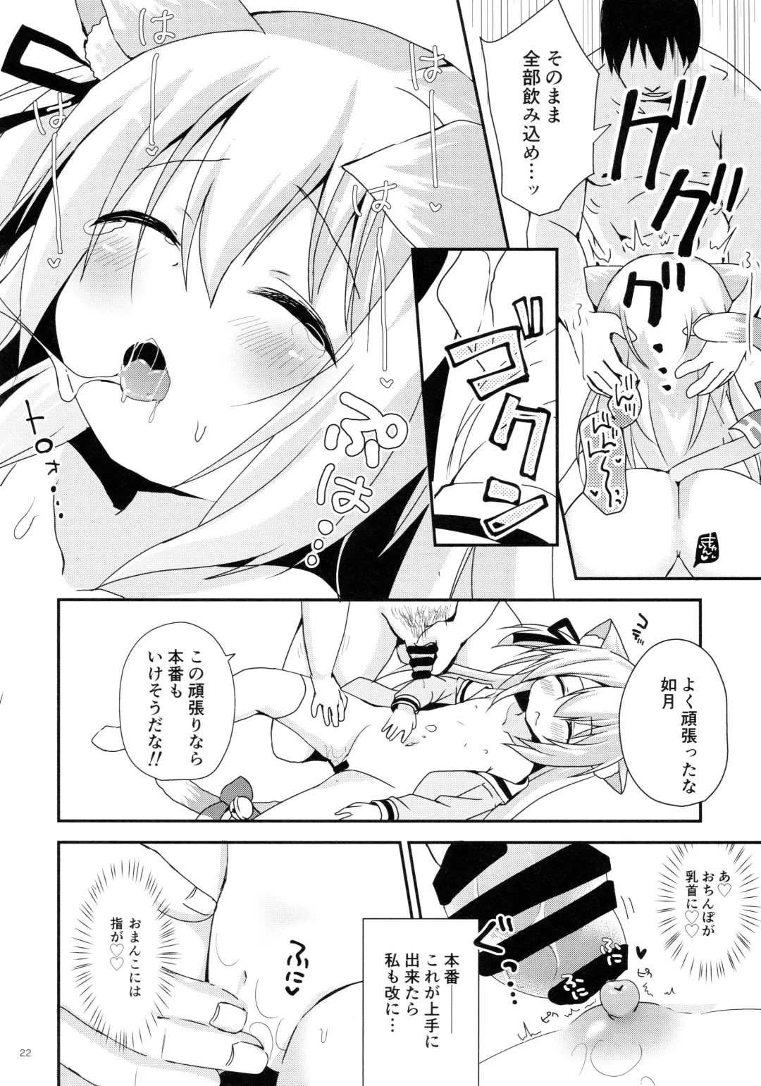 [Zinan] Himitsu no Echi Echi Daikaishuu Fhentai.net - Page 22