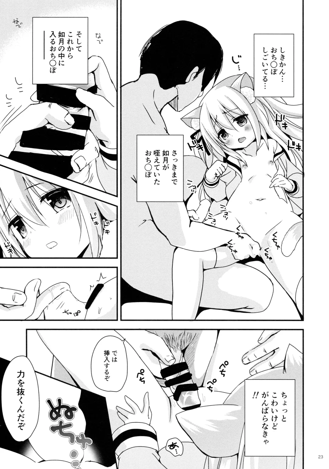 [Zinan] Himitsu no Echi Echi Daikaishuu Fhentai.net - Page 23