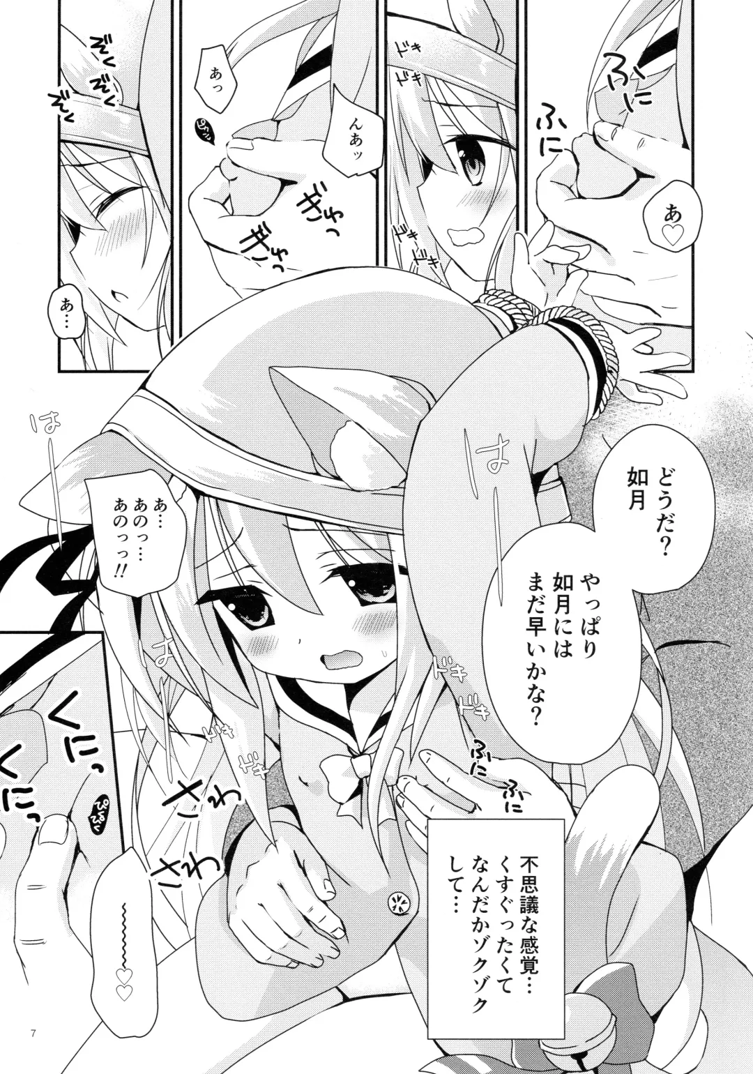 [Zinan] Himitsu no Echi Echi Daikaishuu Fhentai.net - Page 7