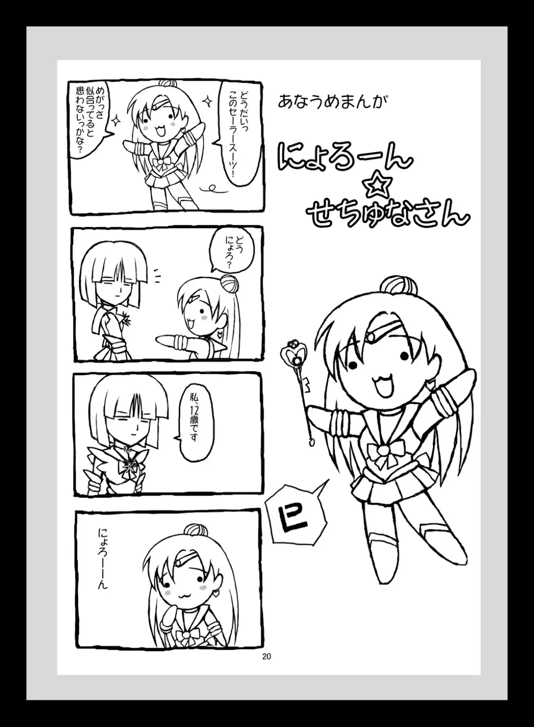 [Marubayashi Shumaru] Minor Planet No. 134340 Fhentai - Page 19