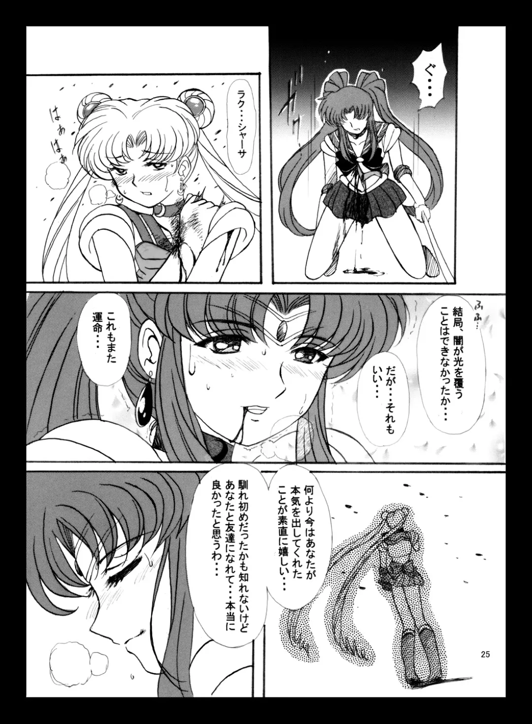 [Marubayashi Shumaru] V for Sailor V Fhentai - Page 24