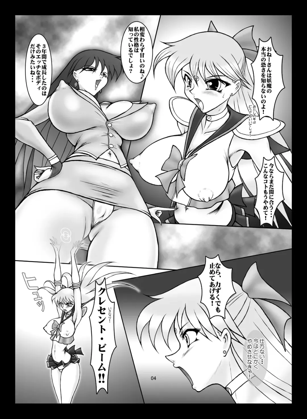 [Marubayashi Shumaru] V for Sailor V Fhentai - Page 3