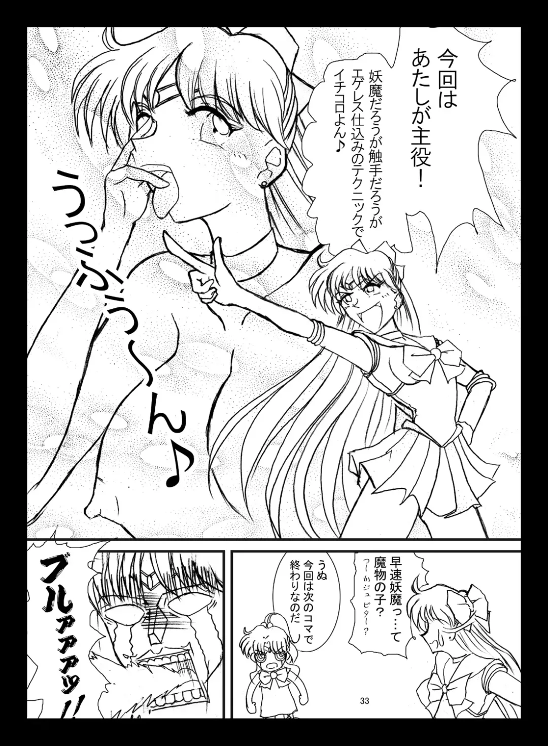 [Marubayashi Shumaru] V for Sailor V Fhentai - Page 32