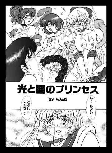[Marubayashi Shumaru] V for Sailor V Fhentai - Page 19