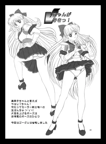 [Marubayashi Shumaru] V for Sailor V Fhentai - Page 27