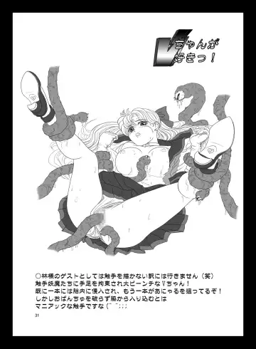 [Marubayashi Shumaru] V for Sailor V Fhentai - Page 30