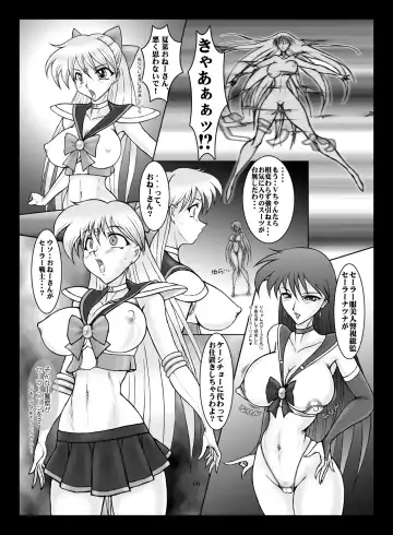[Marubayashi Shumaru] V for Sailor V Fhentai - Page 4