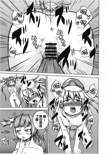 [Iritate Shougun] Seinenban Iku to Iruka-san Otomodachi mo Issho Hen | 成年版19 與海豚桑 朋友也一起玩耍篇 Fhentai - Page 19