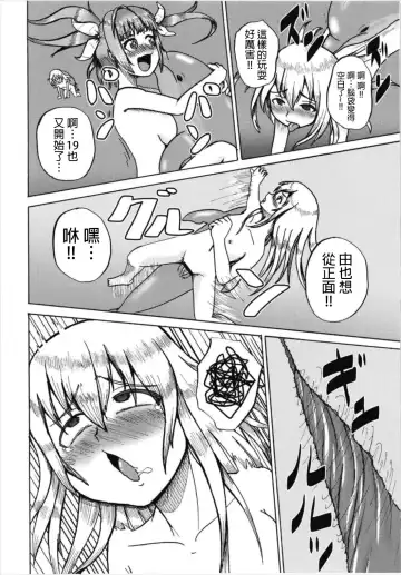 [Iritate Shougun] Seinenban Iku to Iruka-san Otomodachi mo Issho Hen | 成年版19 與海豚桑 朋友也一起玩耍篇 Fhentai - Page 20
