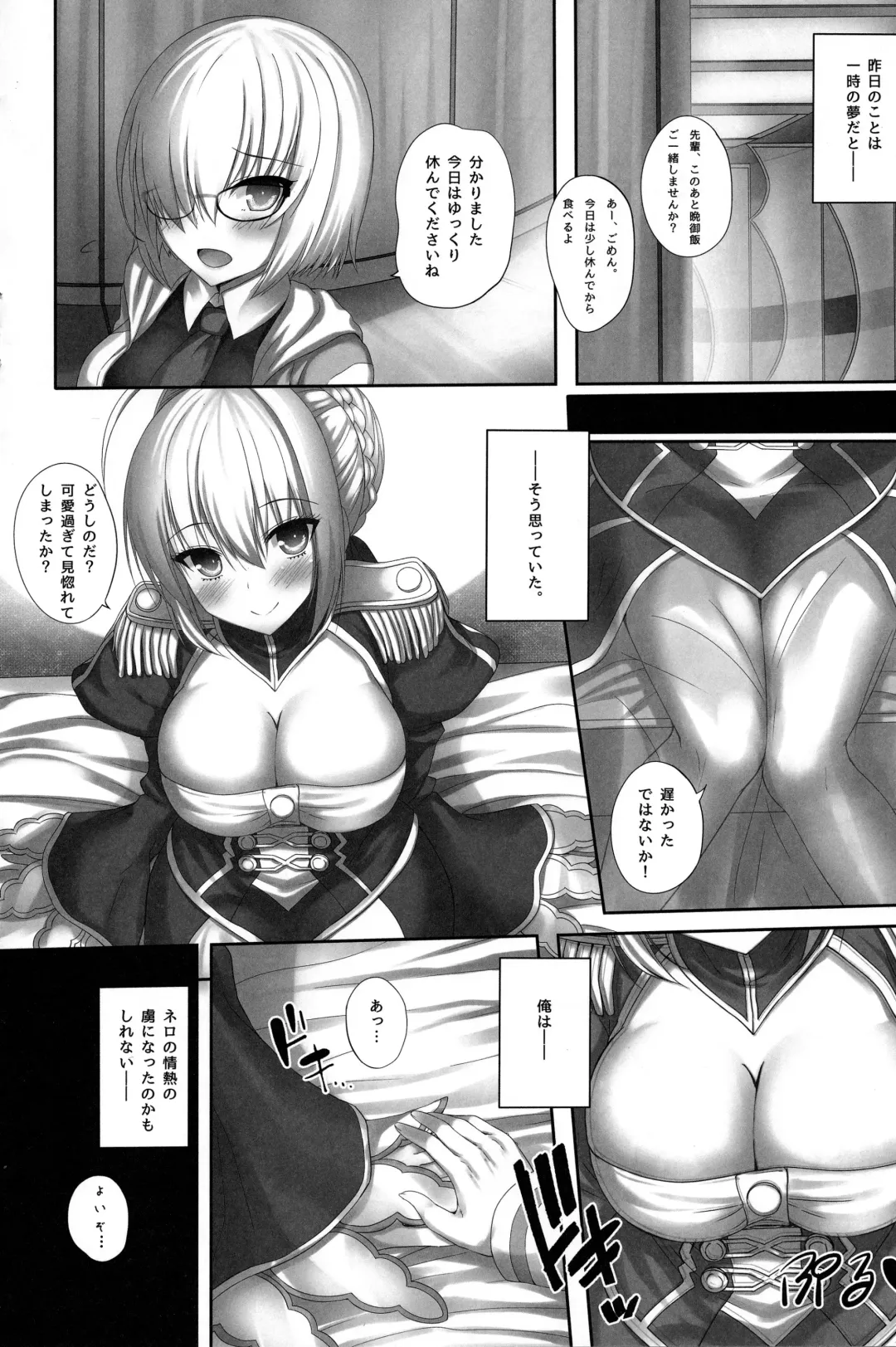 [Taiki Ken] Saiai no Nero. Fhentai - Page 9