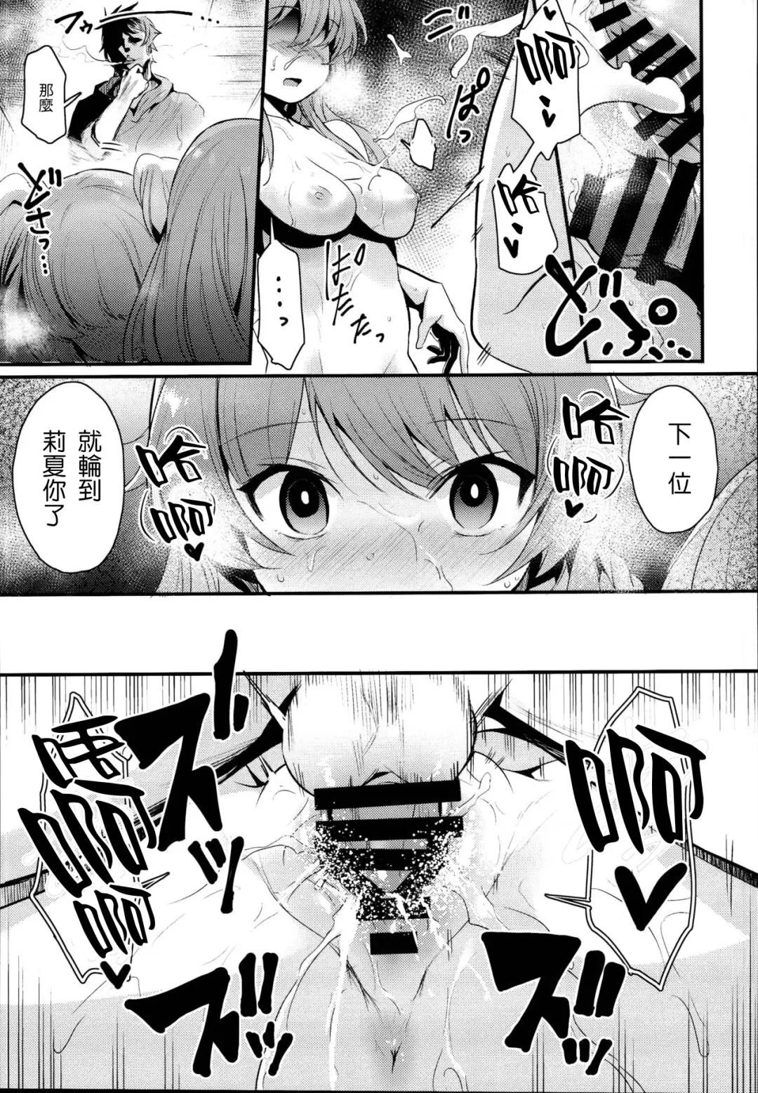 [Kizuka Kazuki] Chitsujo Crash Fhentai - Page 18