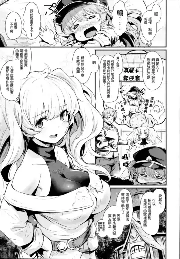 [Kizuka Kazuki] Chitsujo Crash Fhentai - Page 2
