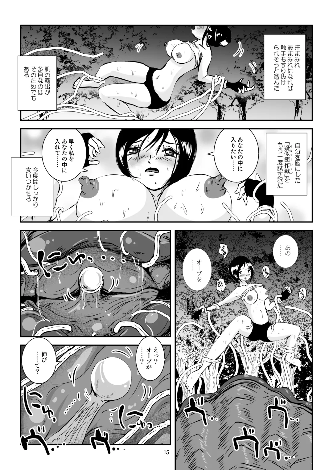 [Takaishi Fuu] Kaikan Imitation Orb Fhentai - Page 15