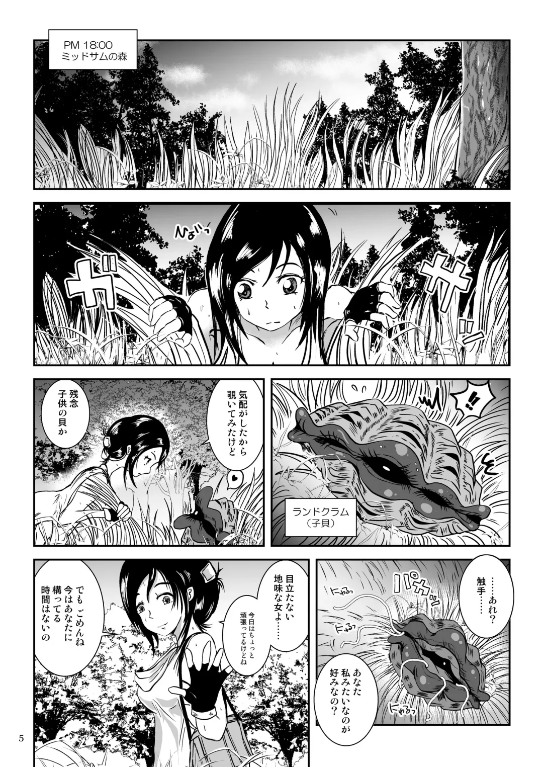 [Takaishi Fuu] Kaikan Imitation Orb Fhentai - Page 5