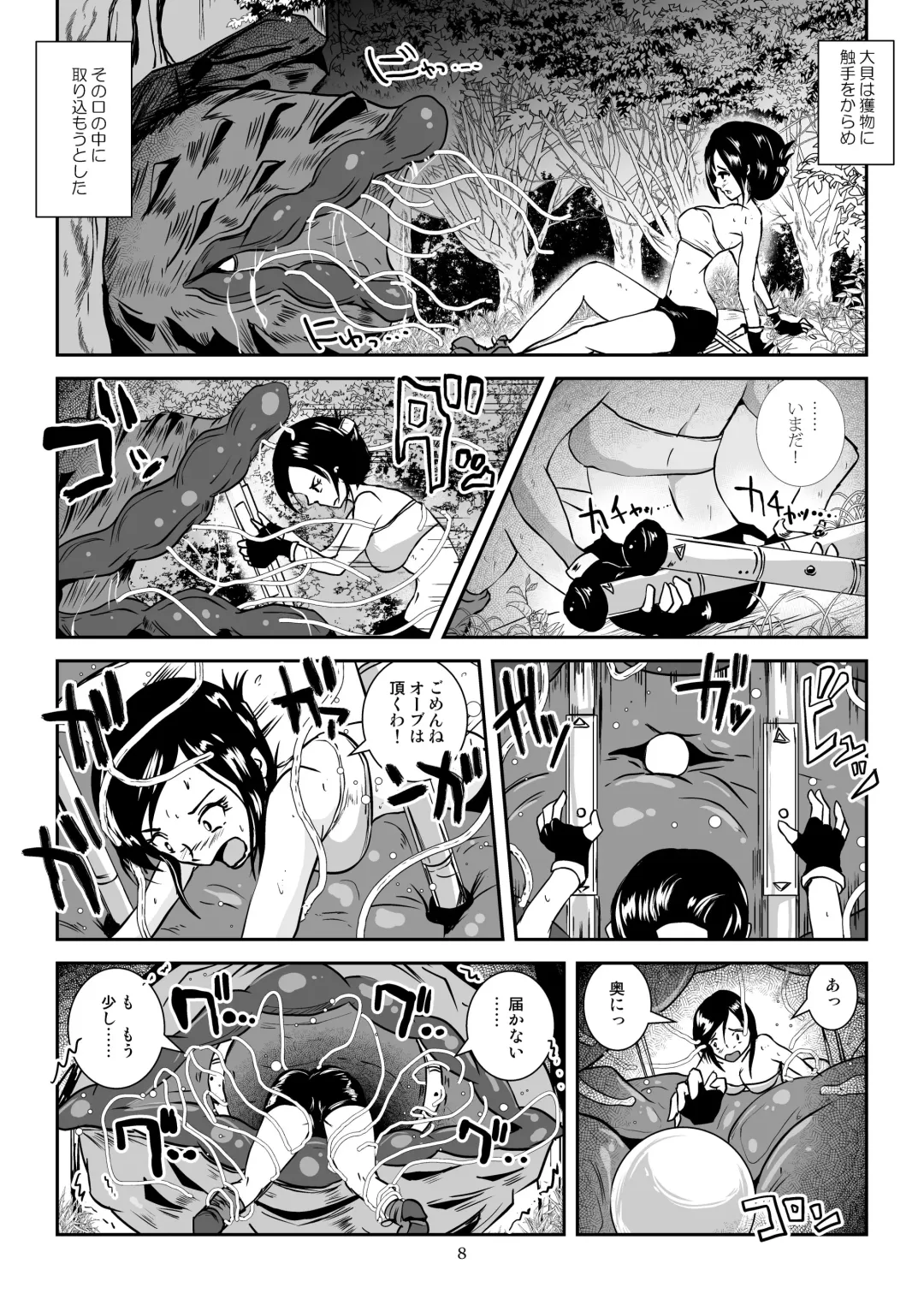 [Takaishi Fuu] Kaikan Imitation Orb Fhentai - Page 8