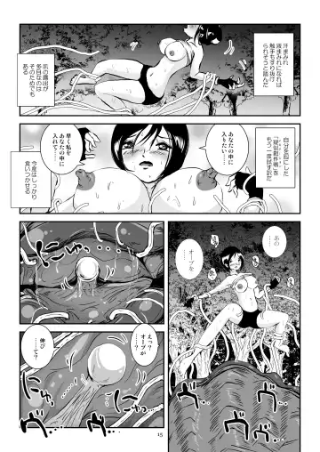 [Takaishi Fuu] Kaikan Imitation Orb Fhentai - Page 15