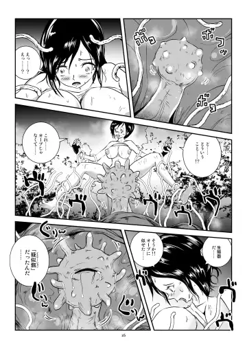 [Takaishi Fuu] Kaikan Imitation Orb Fhentai - Page 16