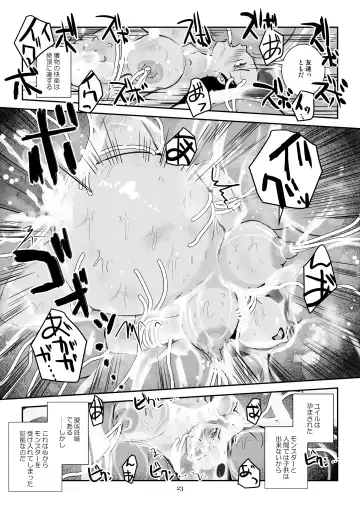 [Takaishi Fuu] Kaikan Imitation Orb Fhentai - Page 23