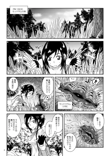 [Takaishi Fuu] Kaikan Imitation Orb Fhentai - Page 5