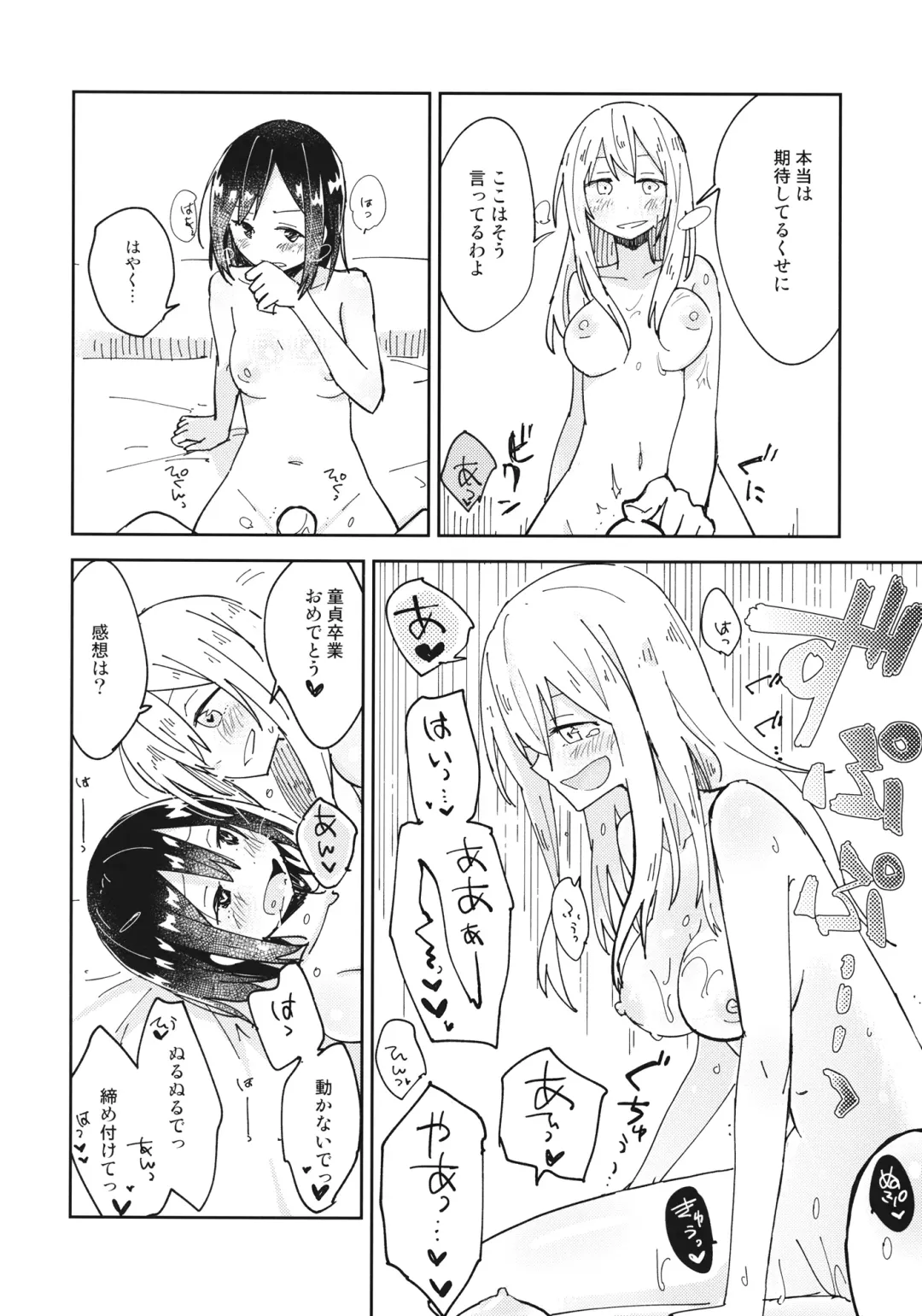 [Shiroshi] Kagaku Seiki Kodougu Fhentai - Page 19