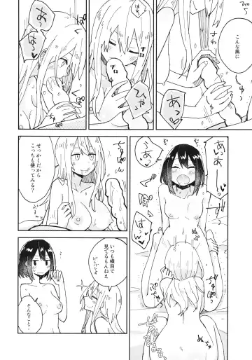 [Shiroshi] Kagaku Seiki Kodougu Fhentai - Page 15