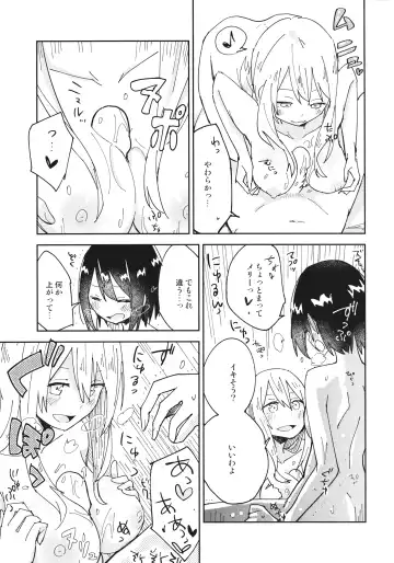 [Shiroshi] Kagaku Seiki Kodougu Fhentai - Page 16