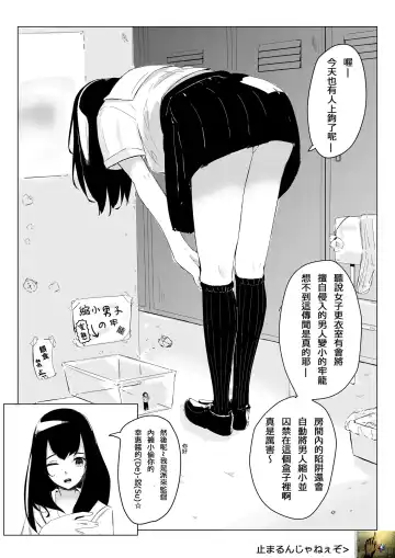 Read [Marushamo] Sachie-chan wa Chiisakushitai | Sachie-chan Wants to Make Him Smaller - Fhentai.net