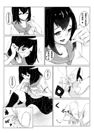 [Marushamo] Sachie-chan wa Chiisakushitai | Sachie-chan Wants to Make Him Smaller Fhentai.net - Page 12