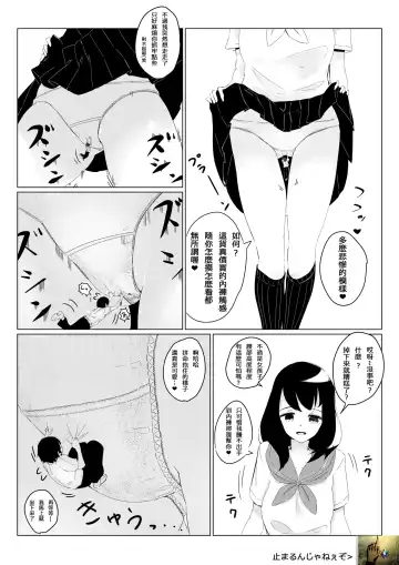 [Marushamo] Sachie-chan wa Chiisakushitai | Sachie-chan Wants to Make Him Smaller Fhentai.net - Page 5