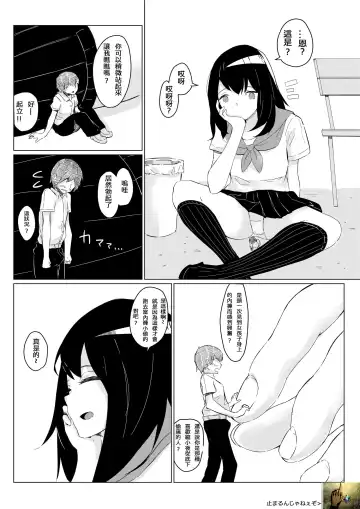 [Marushamo] Sachie-chan wa Chiisakushitai | Sachie-chan Wants to Make Him Smaller Fhentai.net - Page 7