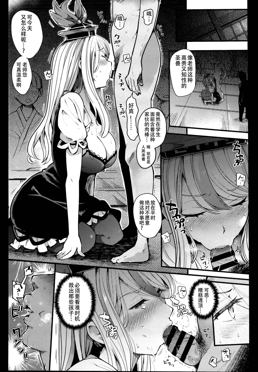 [Take Calcium] Juuyoku Kyoushitsu Fhentai.net - Page 11