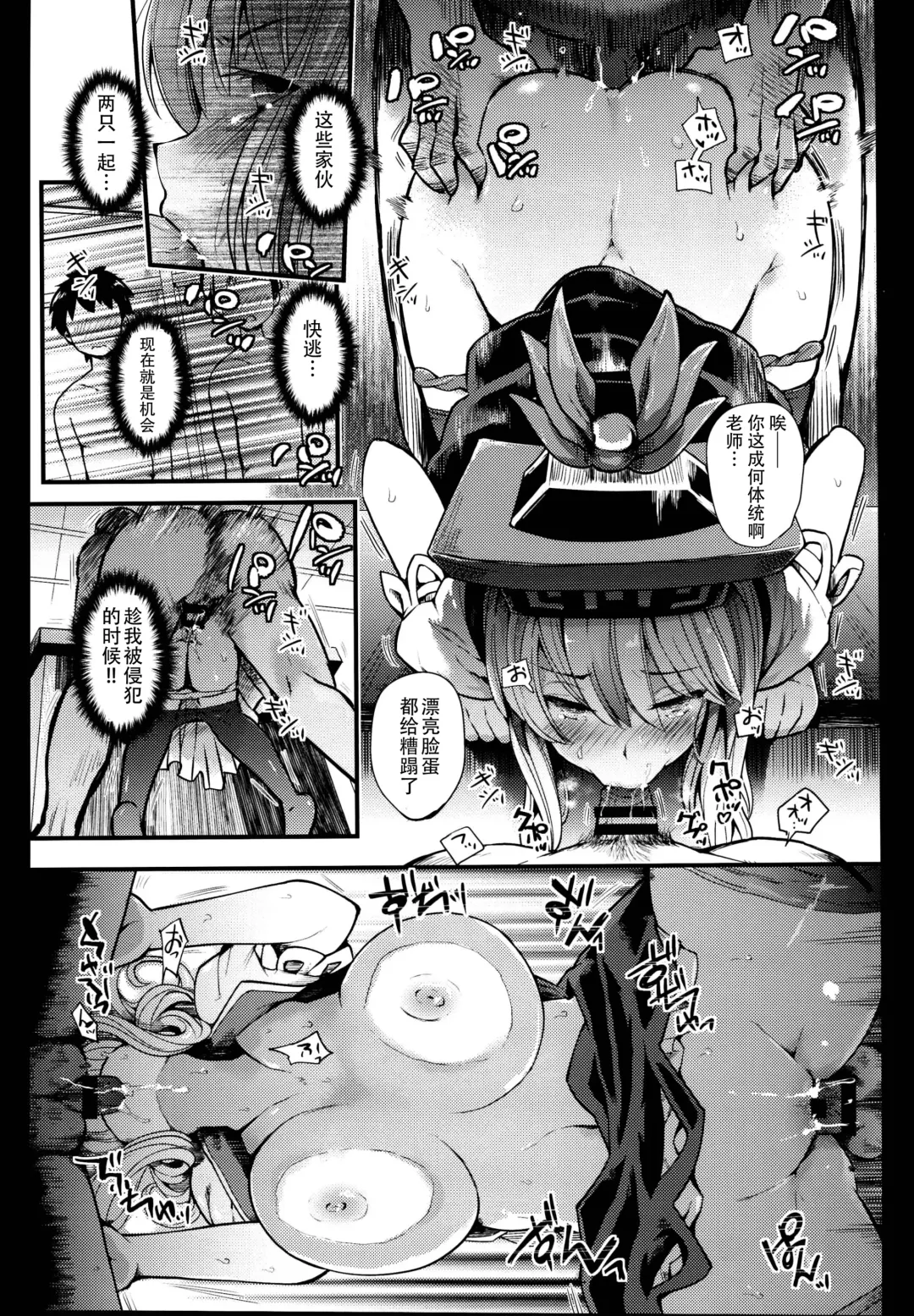 [Take Calcium] Juuyoku Kyoushitsu Fhentai.net - Page 25