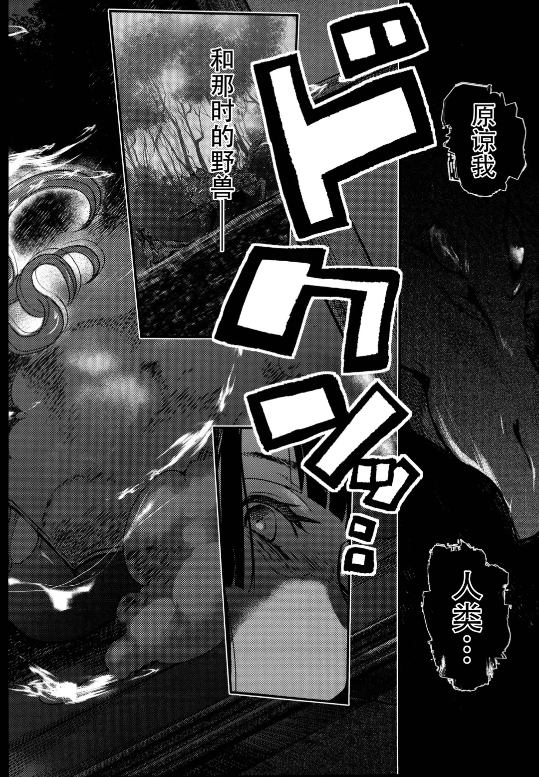 [Take Calcium] Juuyoku Kyoushitsu Fhentai.net - Page 32