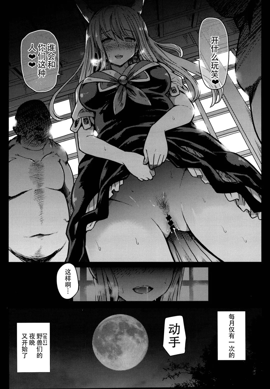 [Take Calcium] Juuyoku Kyoushitsu Fhentai.net - Page 58