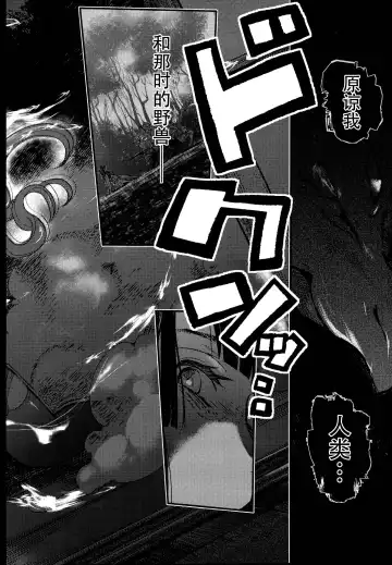 [Take Calcium] Juuyoku Kyoushitsu Fhentai.net - Page 32